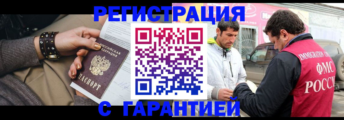 временная регистрация поиск в Адыгейске