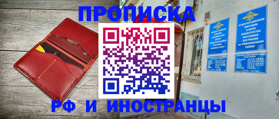 временная регистрация поиск в Адыгейске