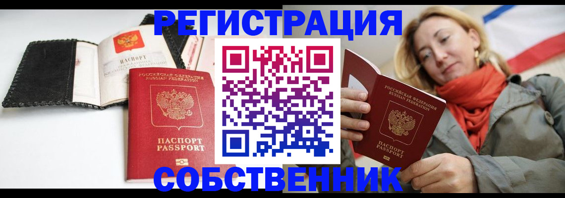 временная регистрация для всех в Адыгейске
