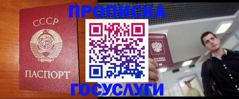 регистрация в Адыгейске