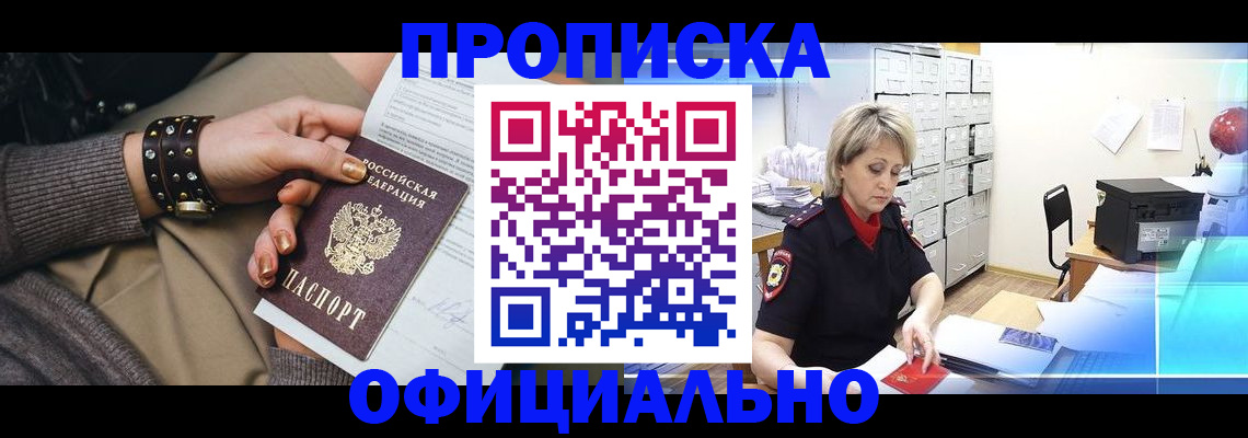 временная регистрация адрес в Адыгейске