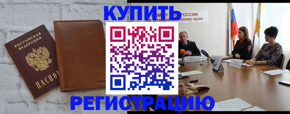 временная регистрация гарантия в Адыгейске