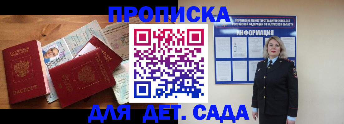 где прописаться в Адыгейске