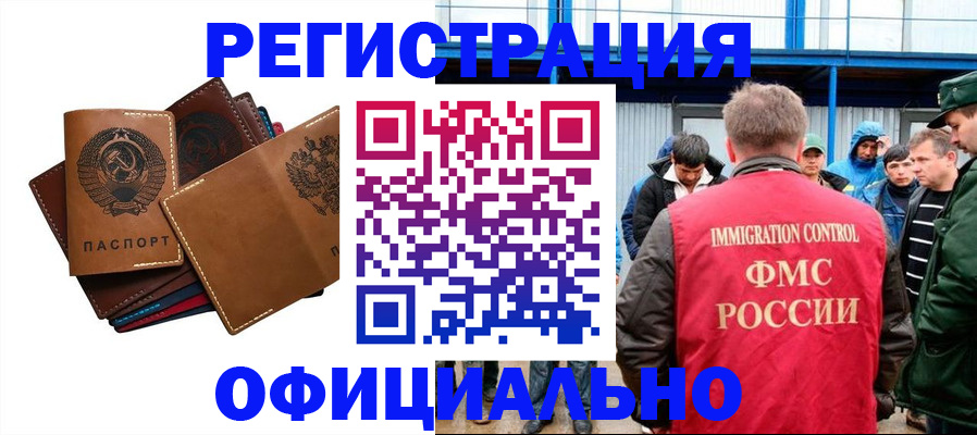 временная прописка в Адыгейске