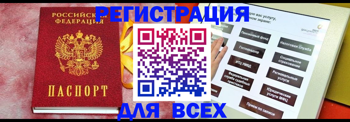 регистрация в Адыгейске
