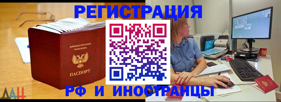 где прописаться в Адыгейске