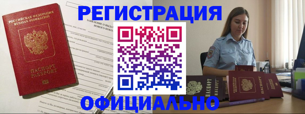 временная регистрация в Адыгейске